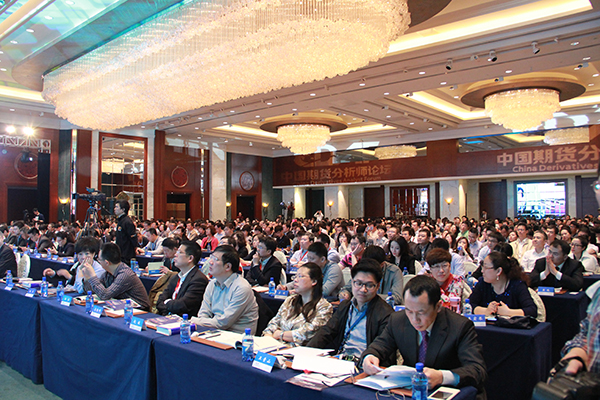 第九届期货分析师大会现场组图